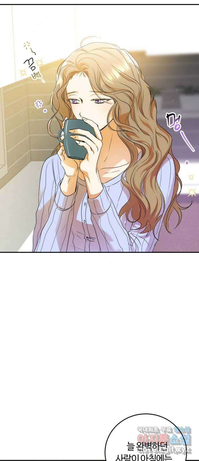 나랑 해요 9화 69