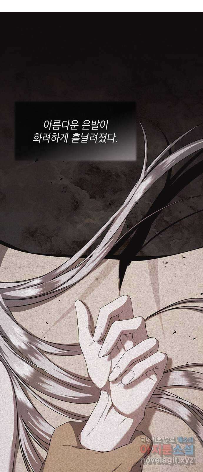 황후를 훔친 이는 누구인가 26화 12