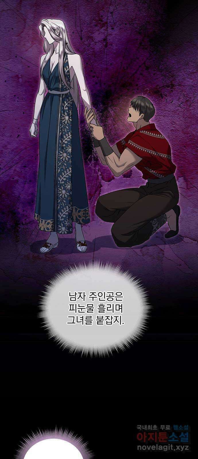 황후를 훔친 이는 누구인가 26화 23
