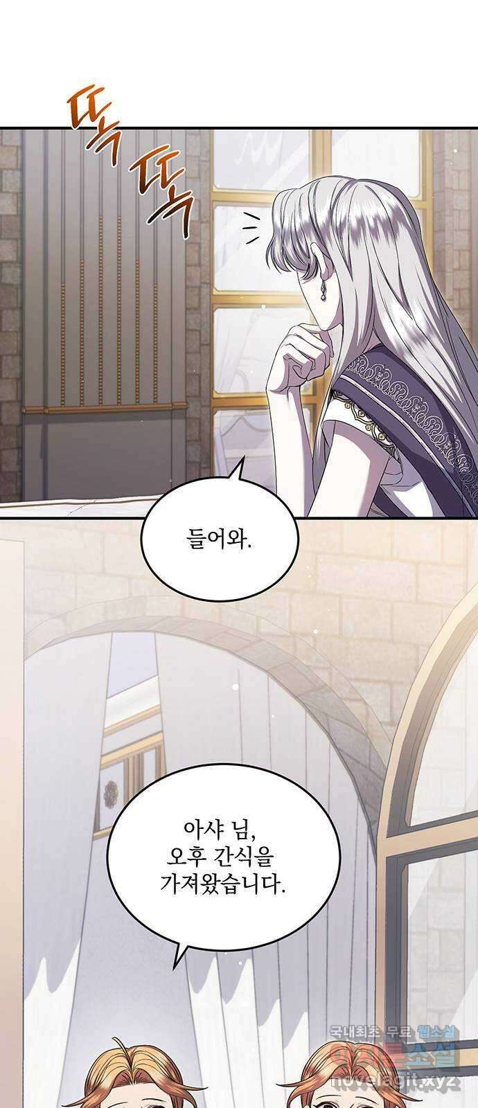 황후를 훔친 이는 누구인가 26화 26