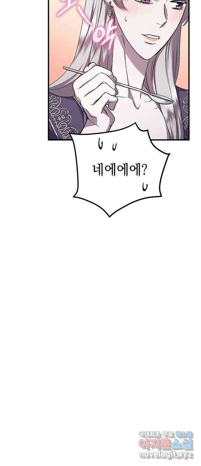 황후를 훔친 이는 누구인가 26화 39