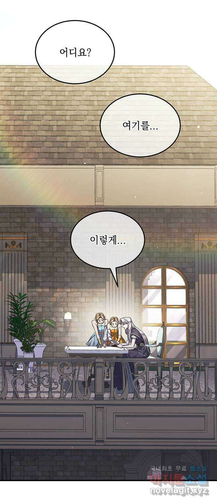 황후를 훔친 이는 누구인가 26화 45
