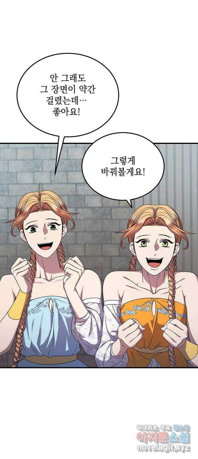 황후를 훔친 이는 누구인가 26화 46
