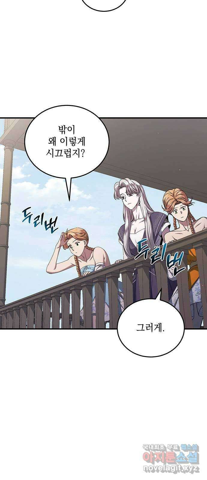 황후를 훔친 이는 누구인가 26화 48