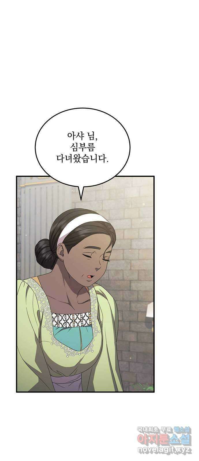 황후를 훔친 이는 누구인가 26화 49