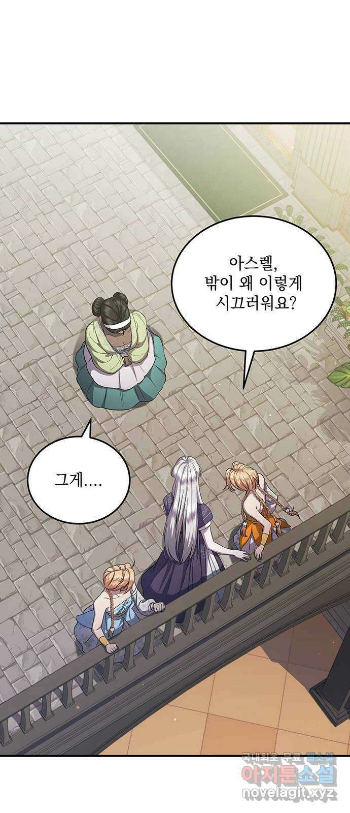 황후를 훔친 이는 누구인가 26화 50