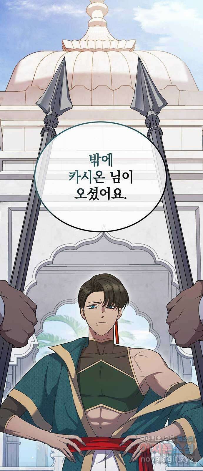 황후를 훔친 이는 누구인가 26화 52