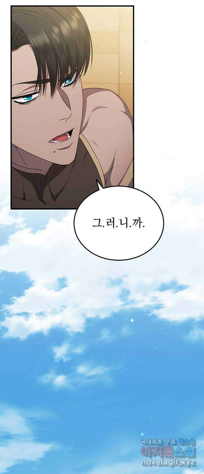 황후를 훔친 이는 누구인가 26화 55