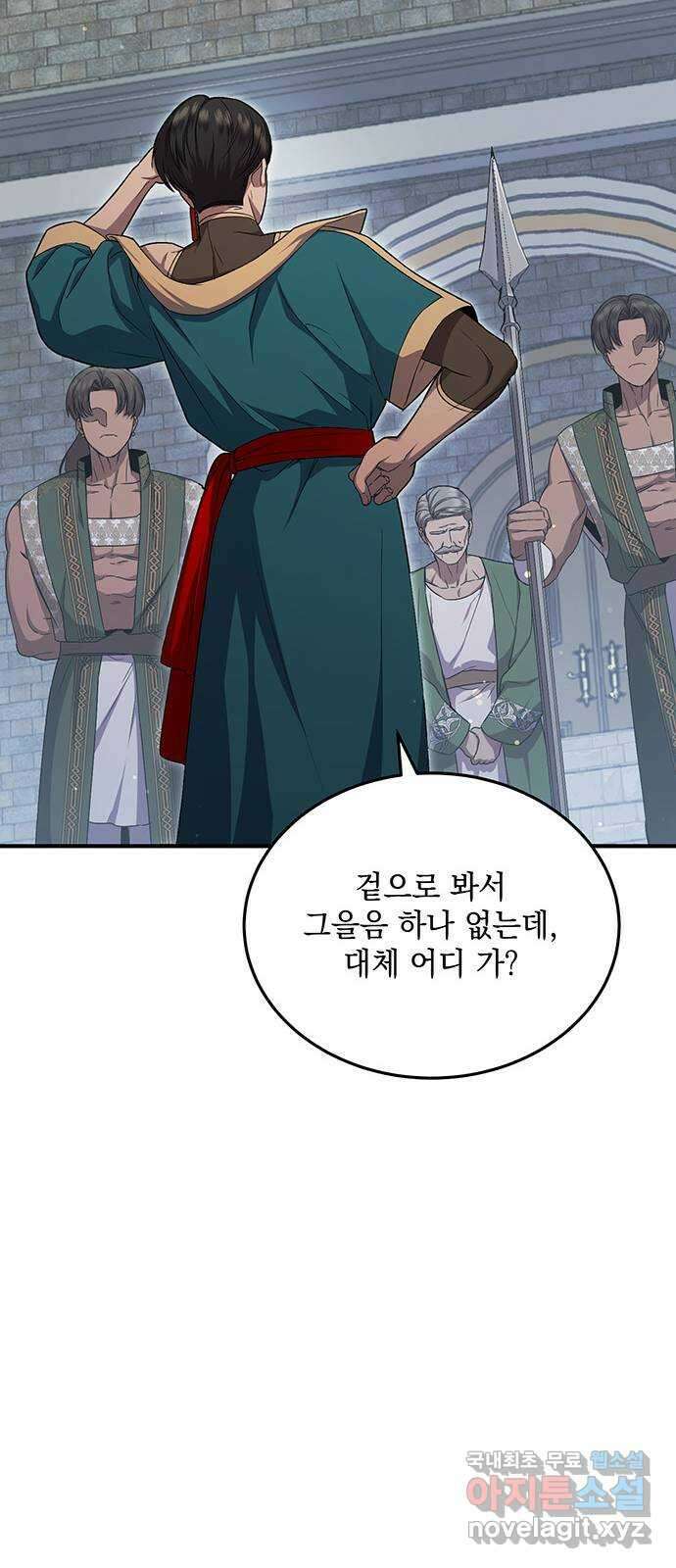 황후를 훔친 이는 누구인가 26화 57