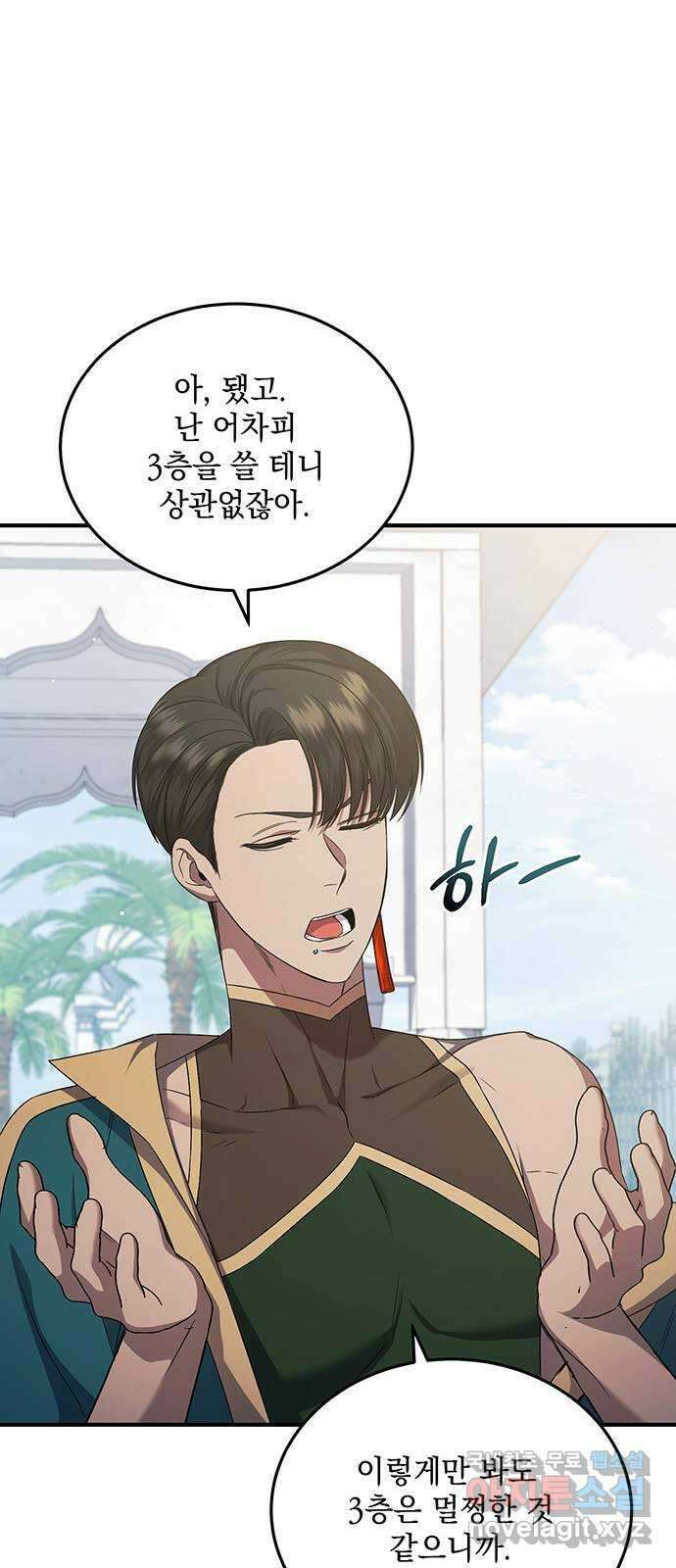 황후를 훔친 이는 누구인가 26화 58