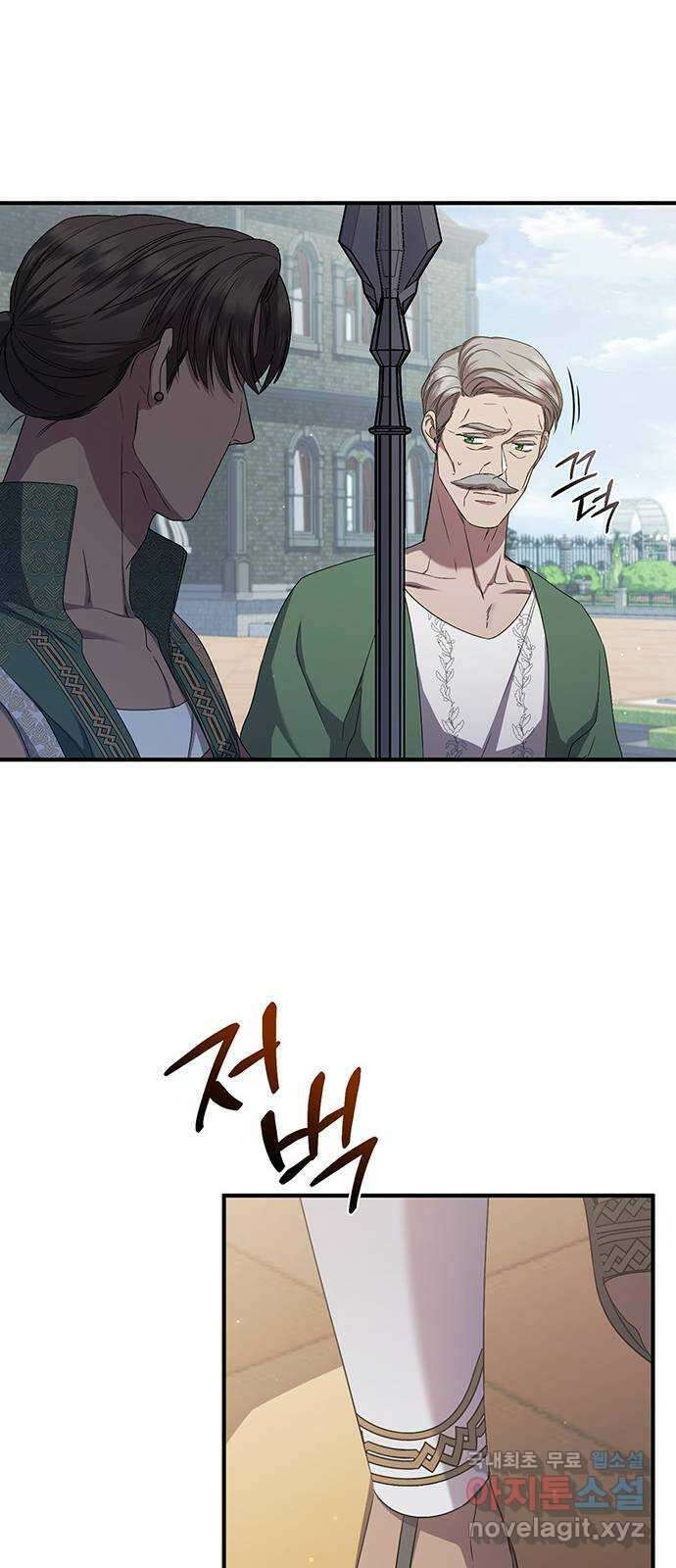 황후를 훔친 이는 누구인가 26화 60