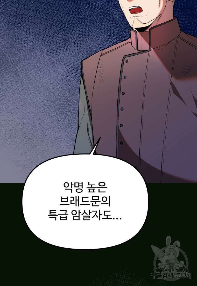 골든메이지 8화 5
