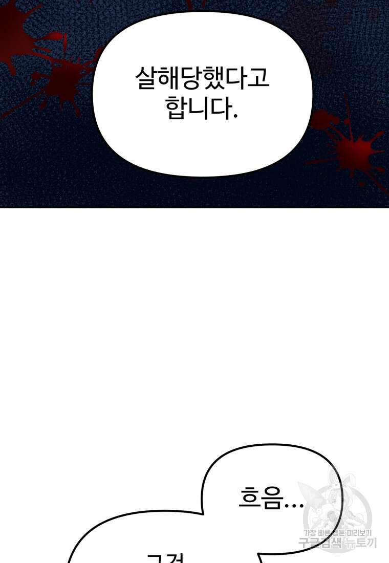 골든메이지 8화 7