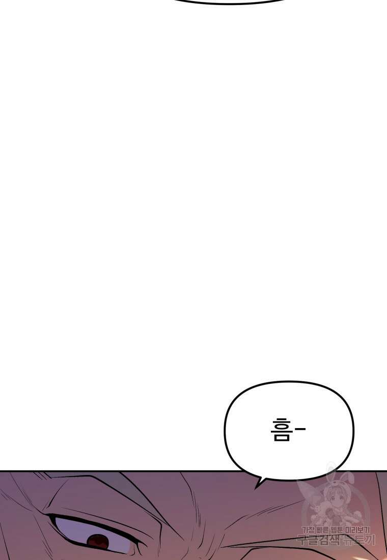 골든메이지 8화 13