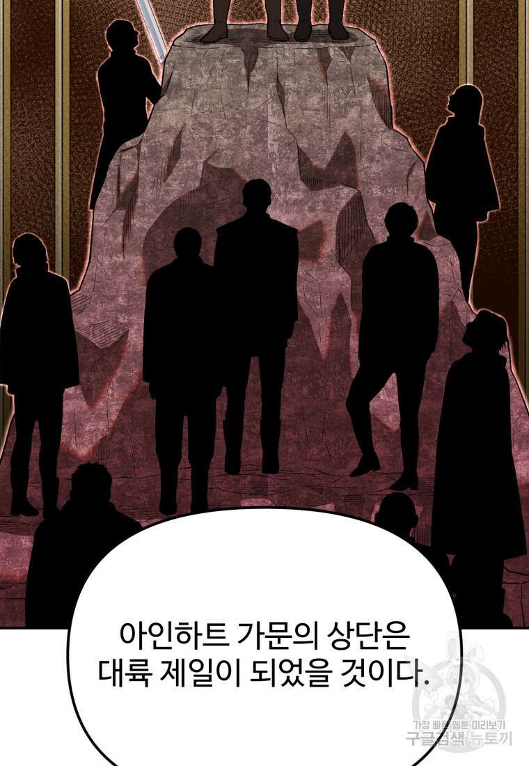 골든메이지 8화 16