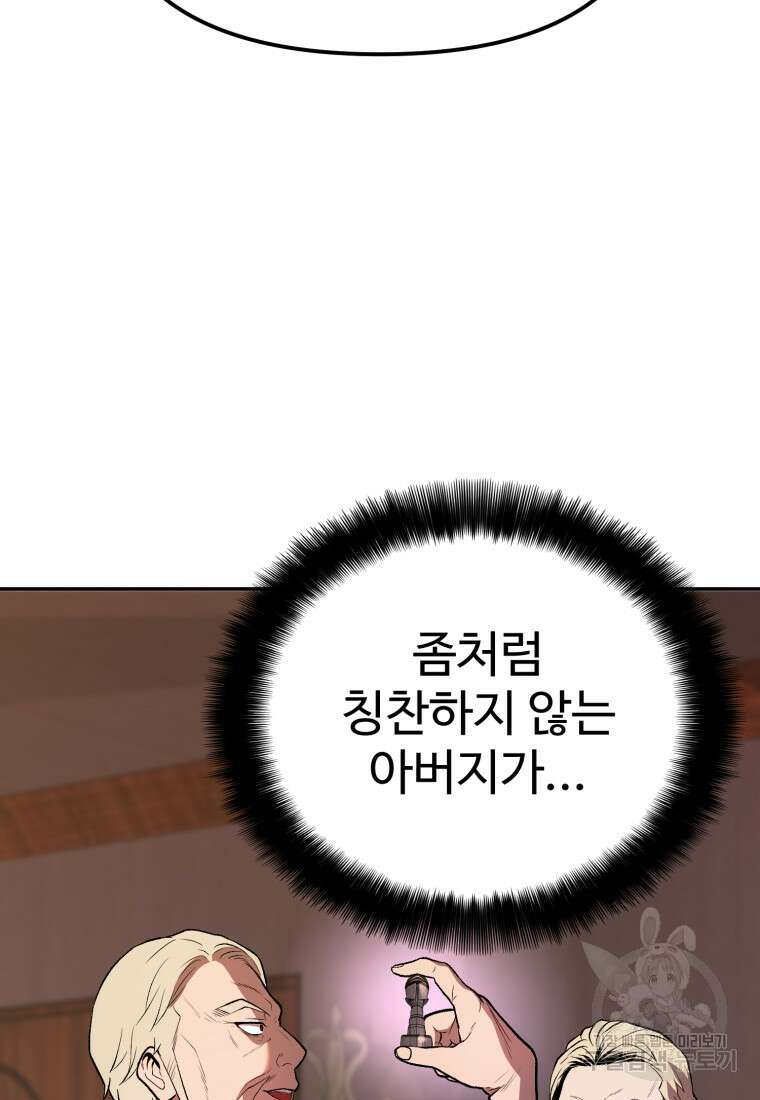골든메이지 8화 17