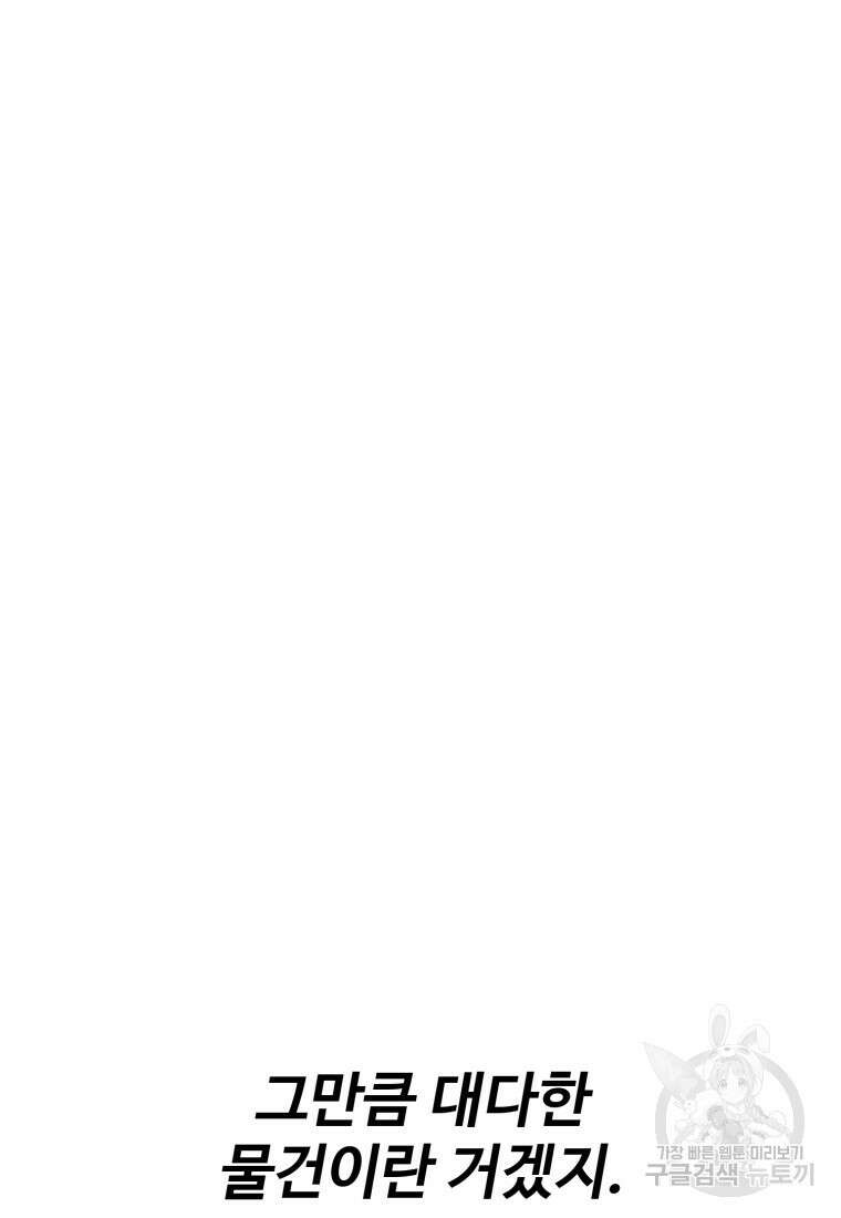 골든메이지 8화 19