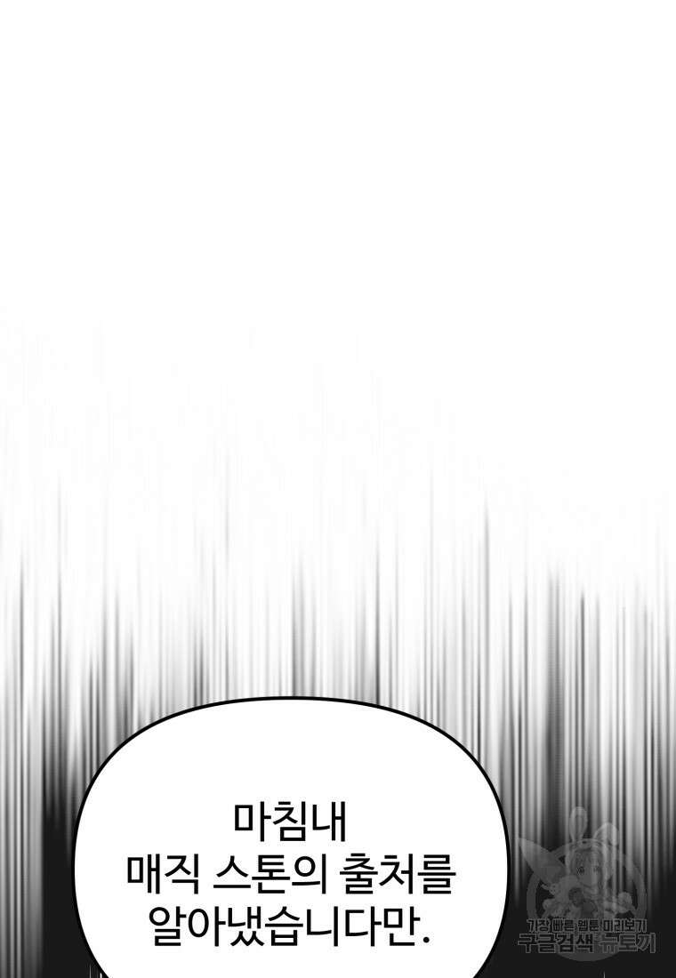 골든메이지 8화 20