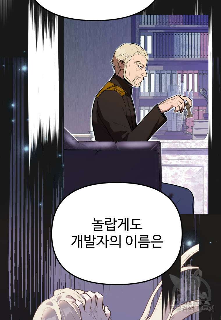골든메이지 8화 21