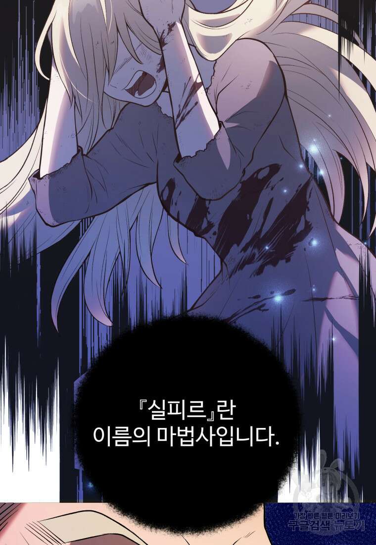 골든메이지 8화 22