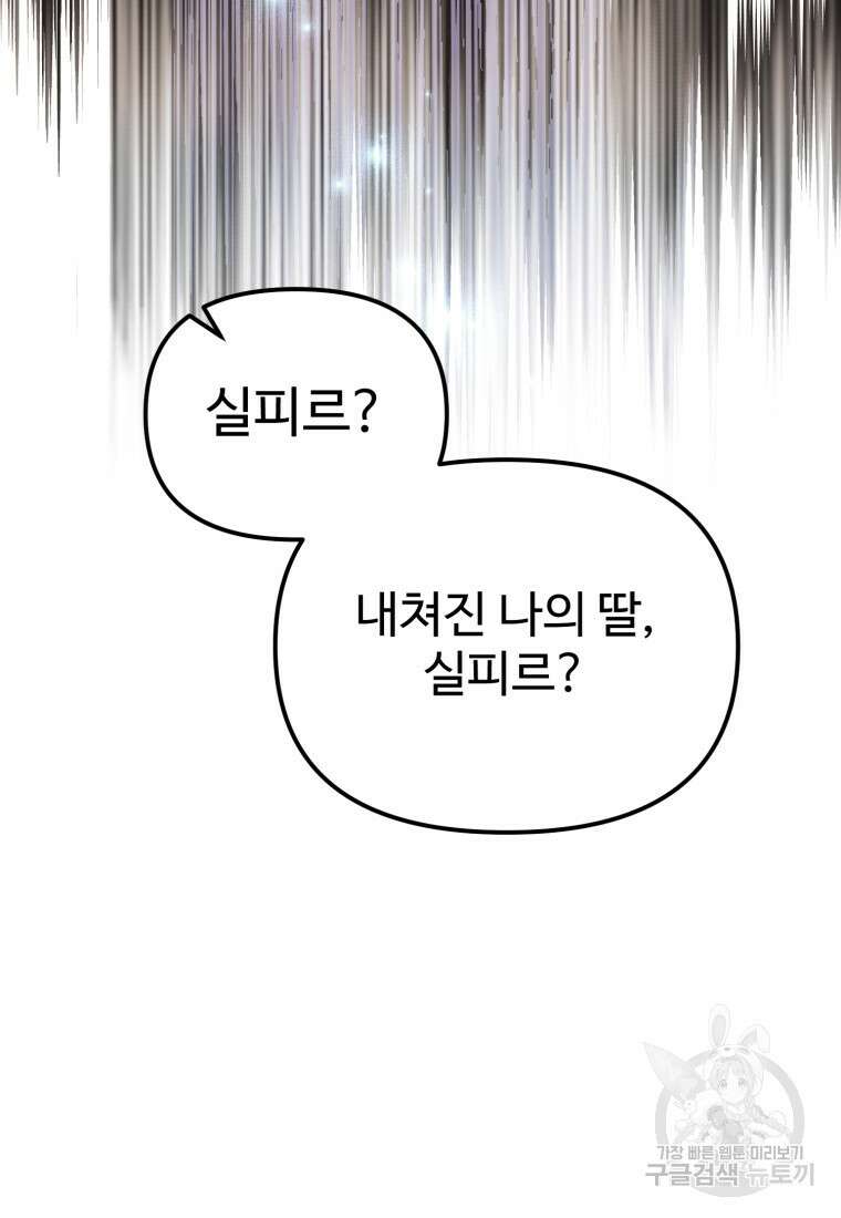 골든메이지 8화 26
