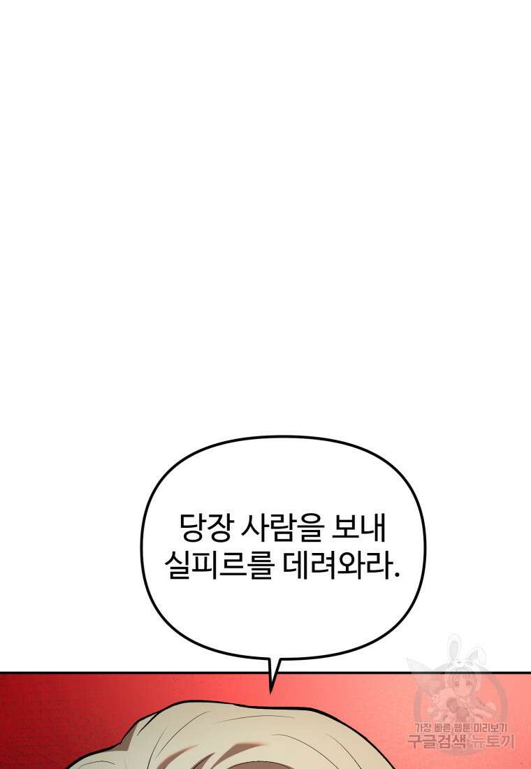 골든메이지 8화 27