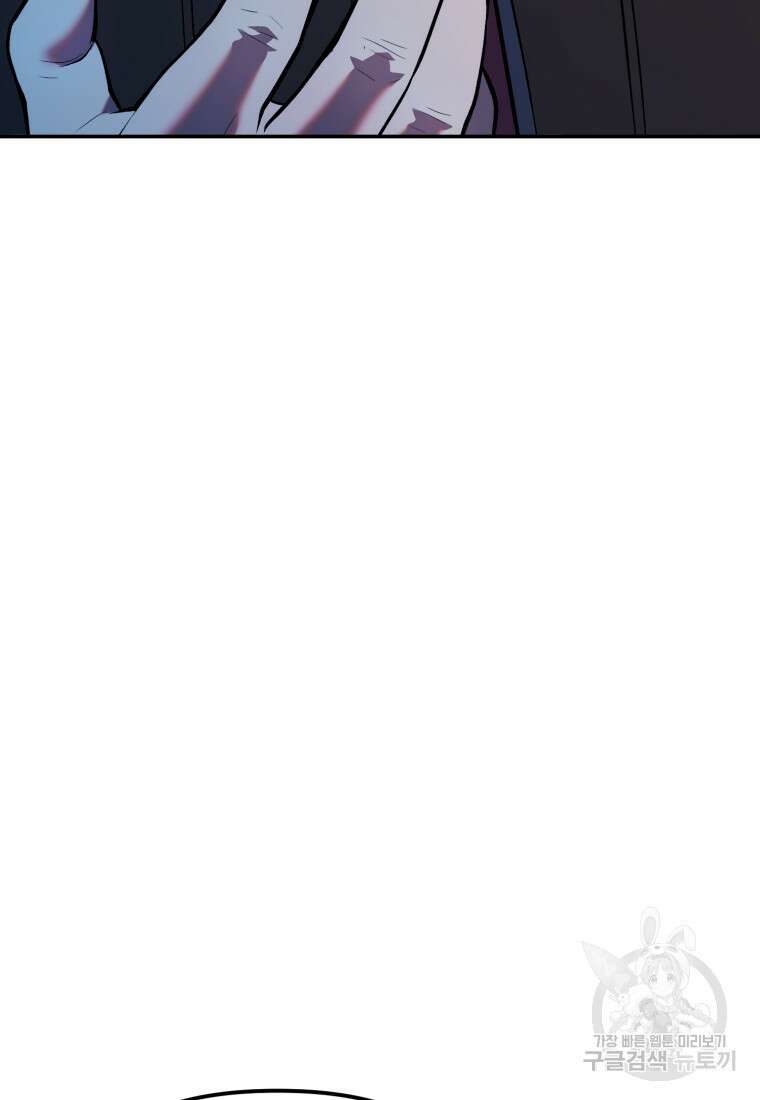 골든메이지 8화 29
