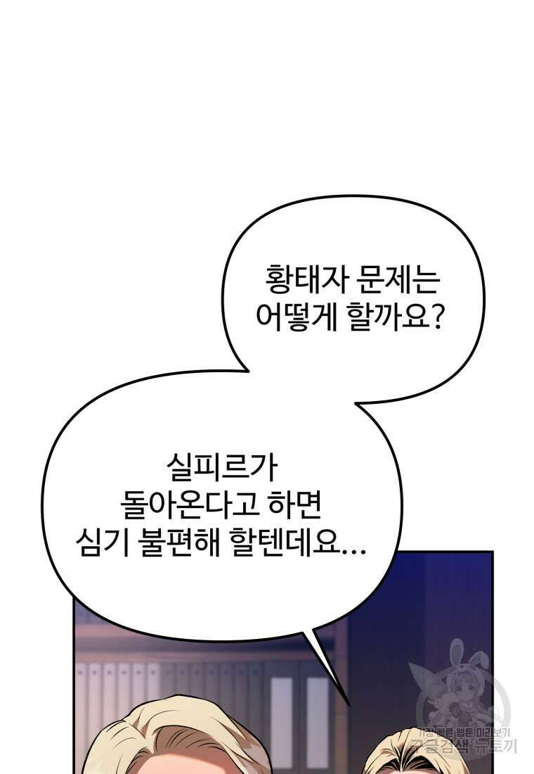 골든메이지 8화 34