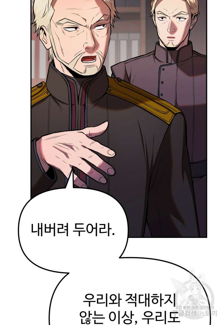 골든메이지 8화 35
