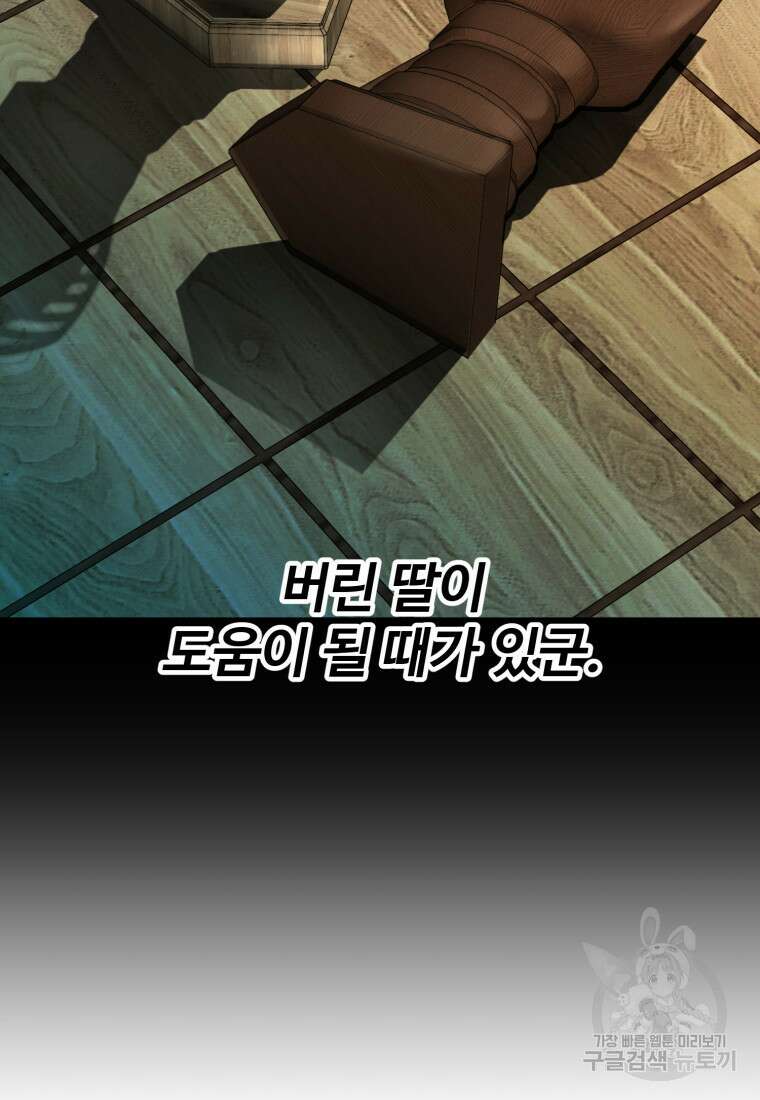 골든메이지 8화 38