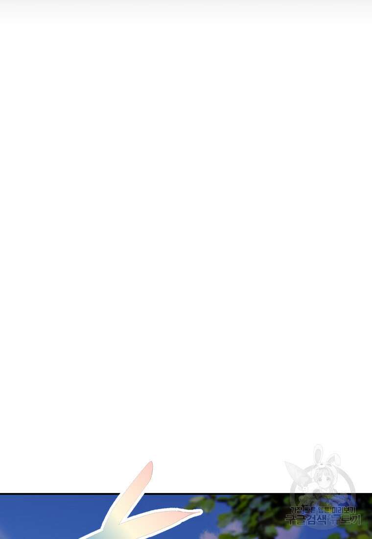 골든메이지 8화 39