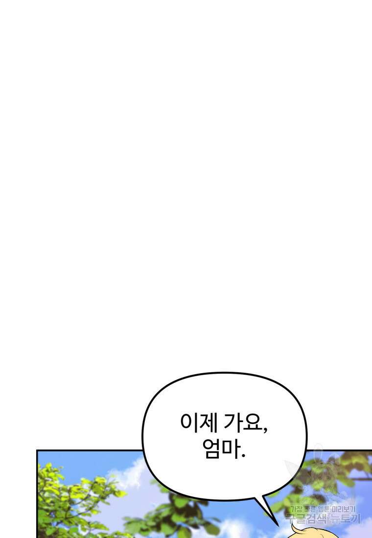 골든메이지 8화 43