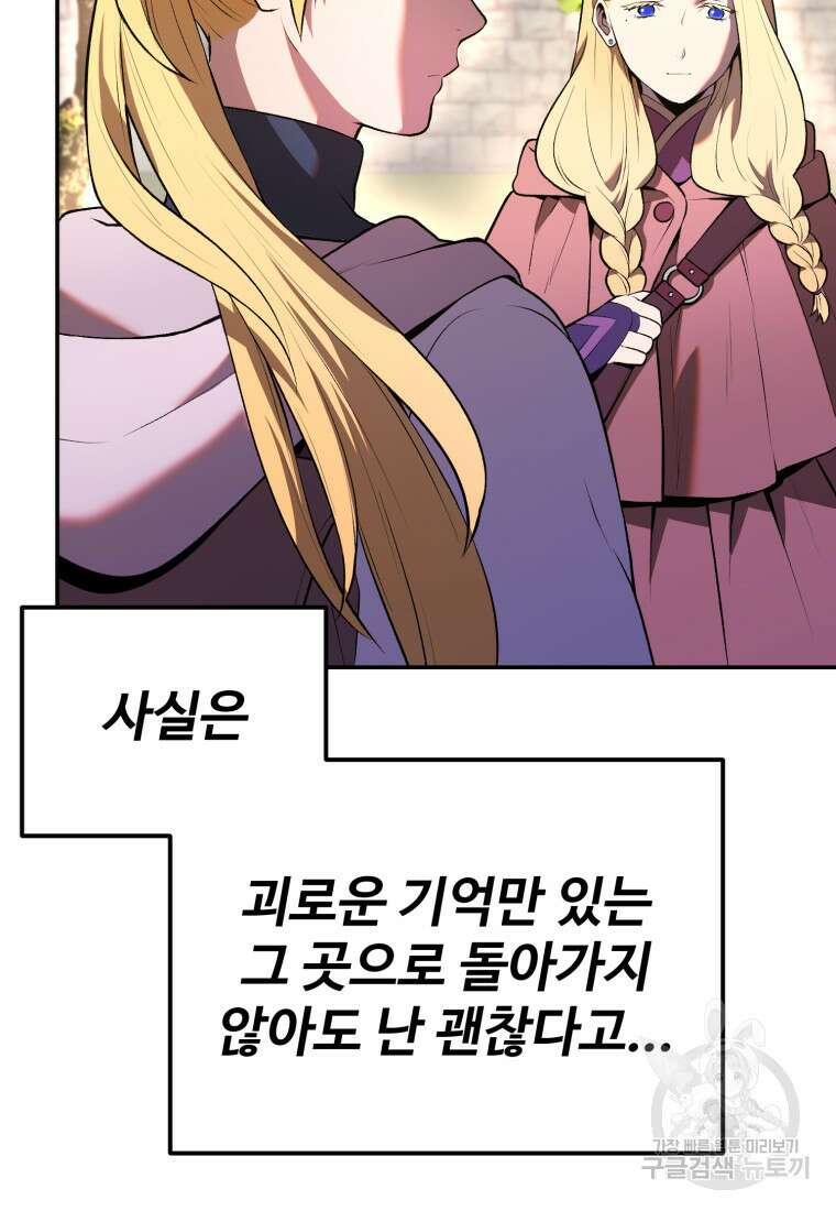 골든메이지 8화 48