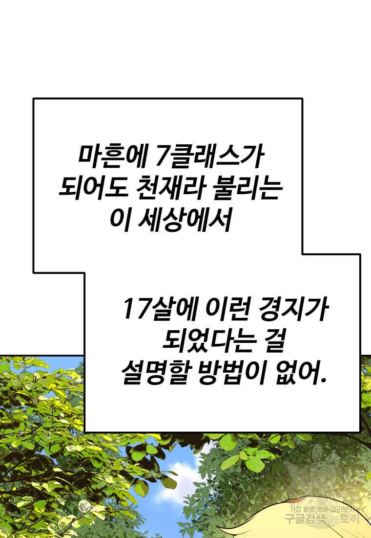 골든메이지 8화 51