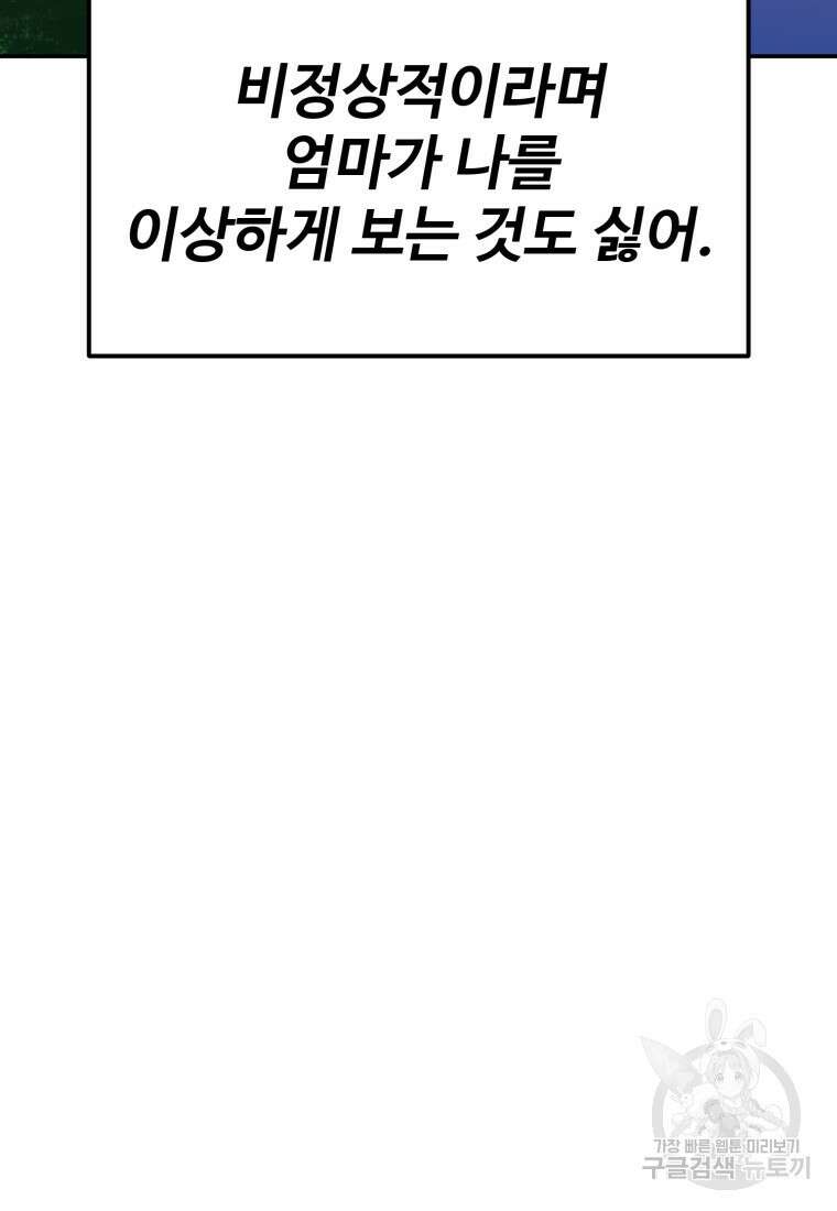골든메이지 8화 53