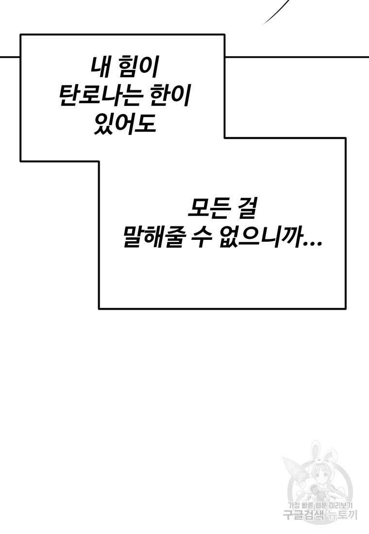 골든메이지 8화 55