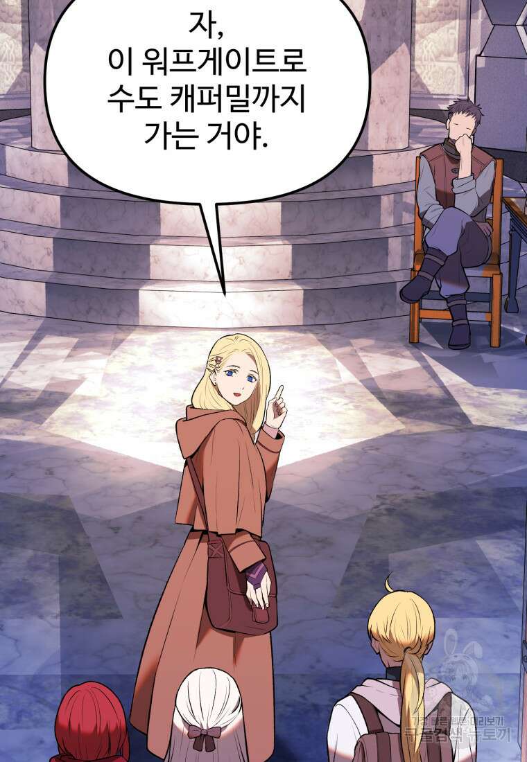 골든메이지 8화 59