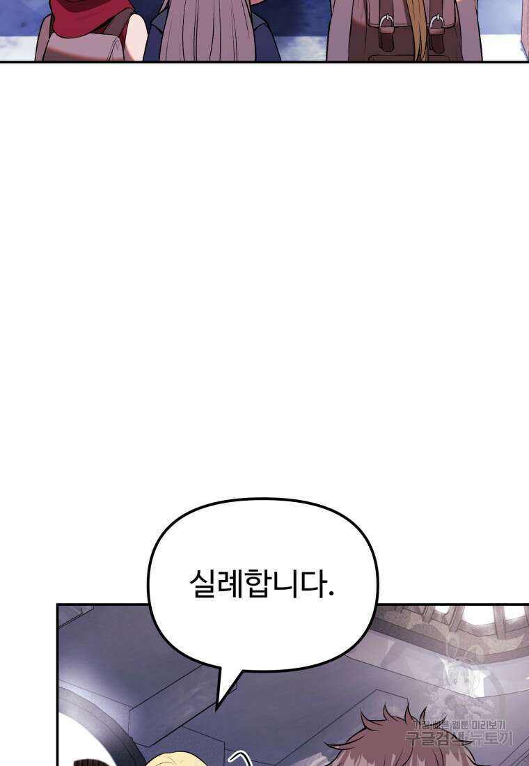 골든메이지 8화 60