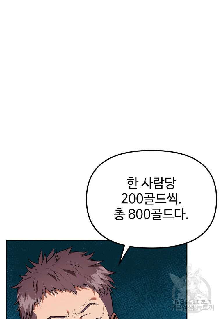골든메이지 8화 62