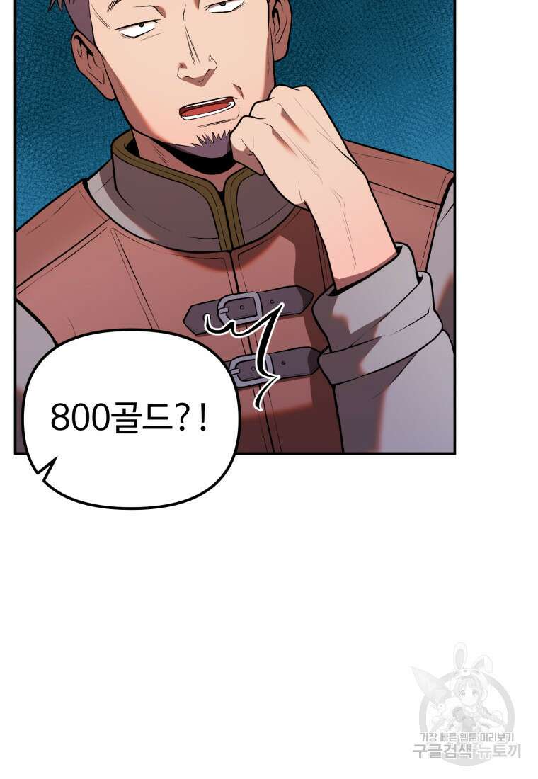 골든메이지 8화 63