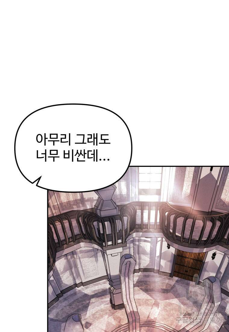 골든메이지 8화 64