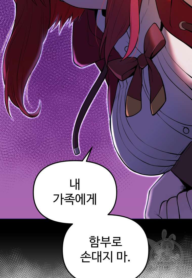 골든메이지 8화 71
