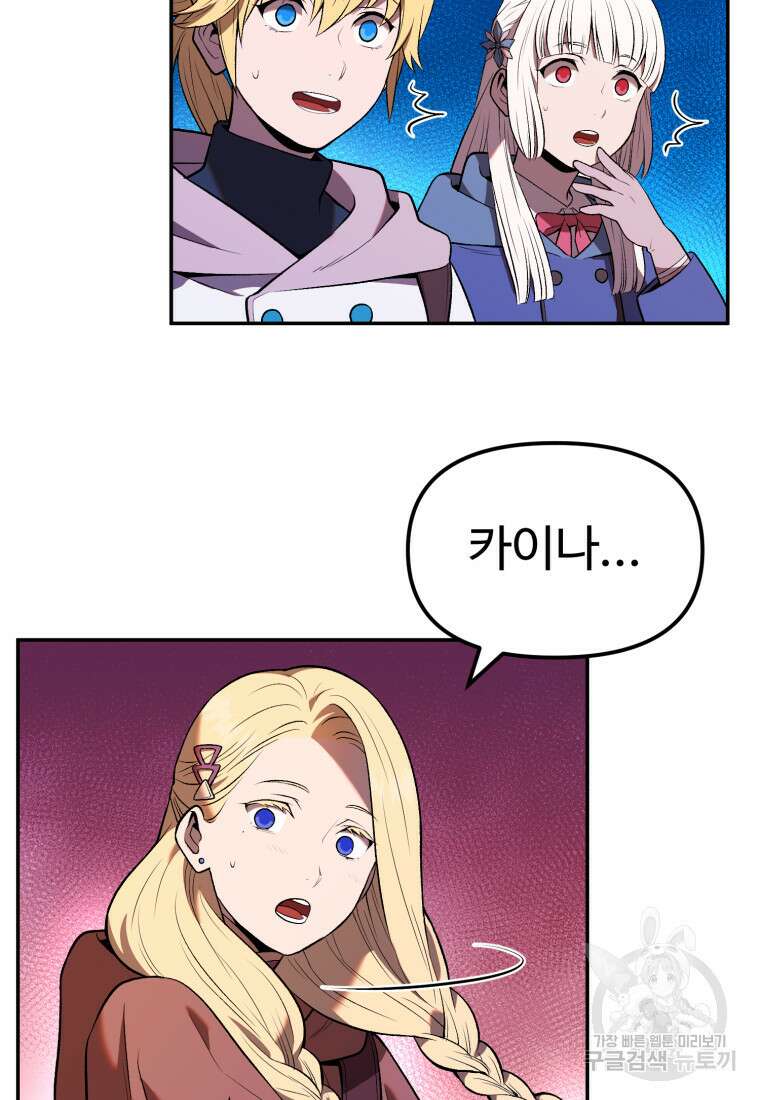 골든메이지 8화 73