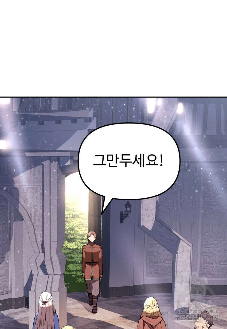 골든메이지 8화 76