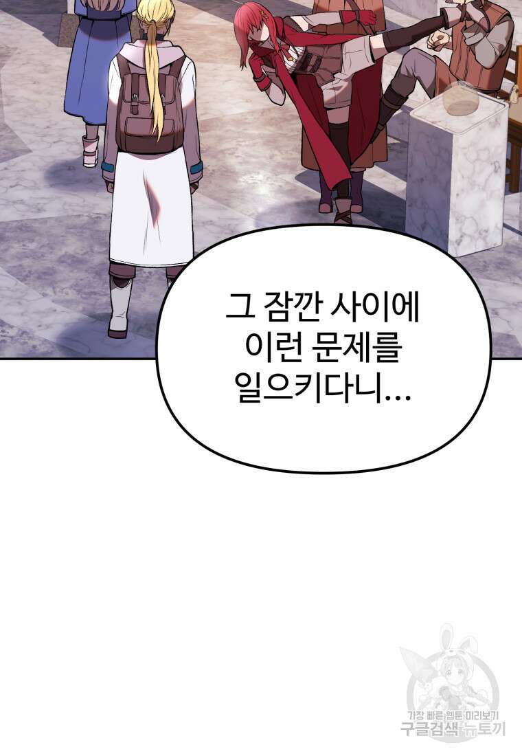 골든메이지 8화 77