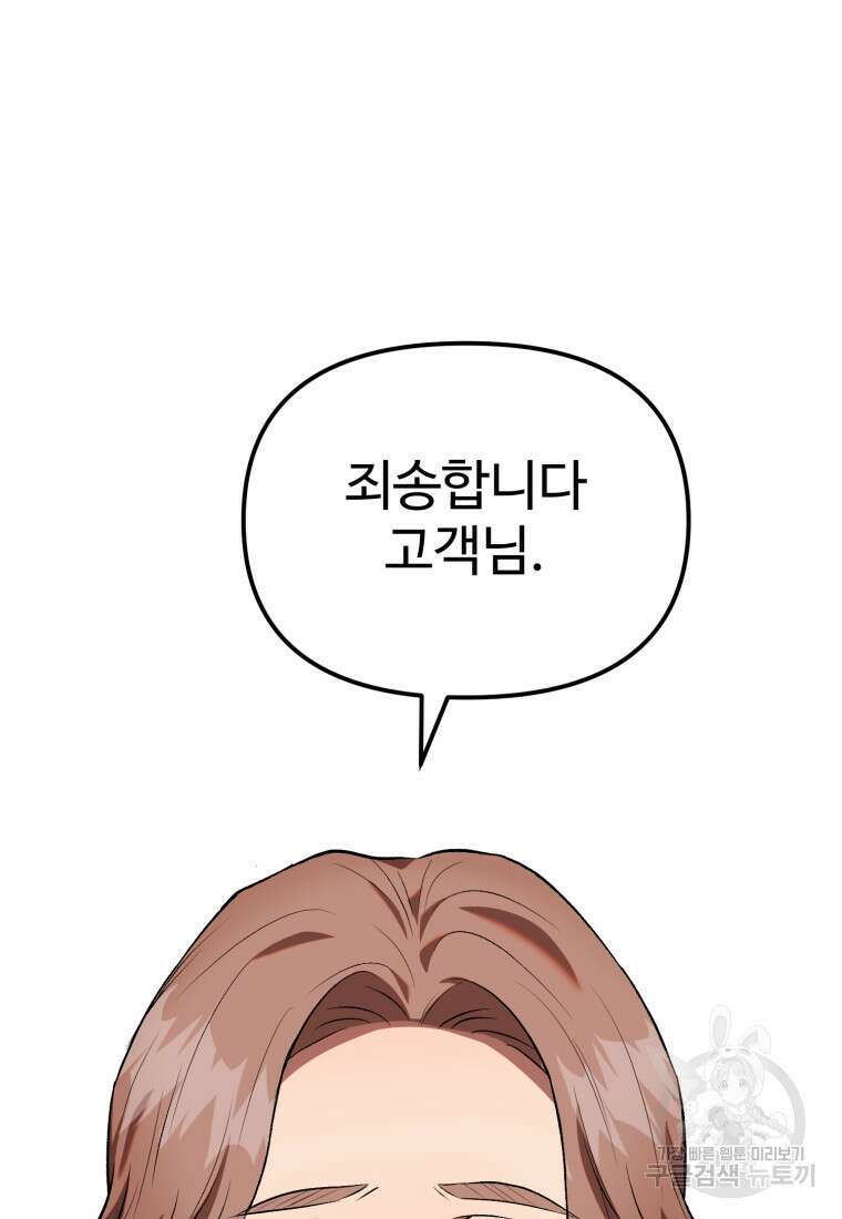 골든메이지 8화 78