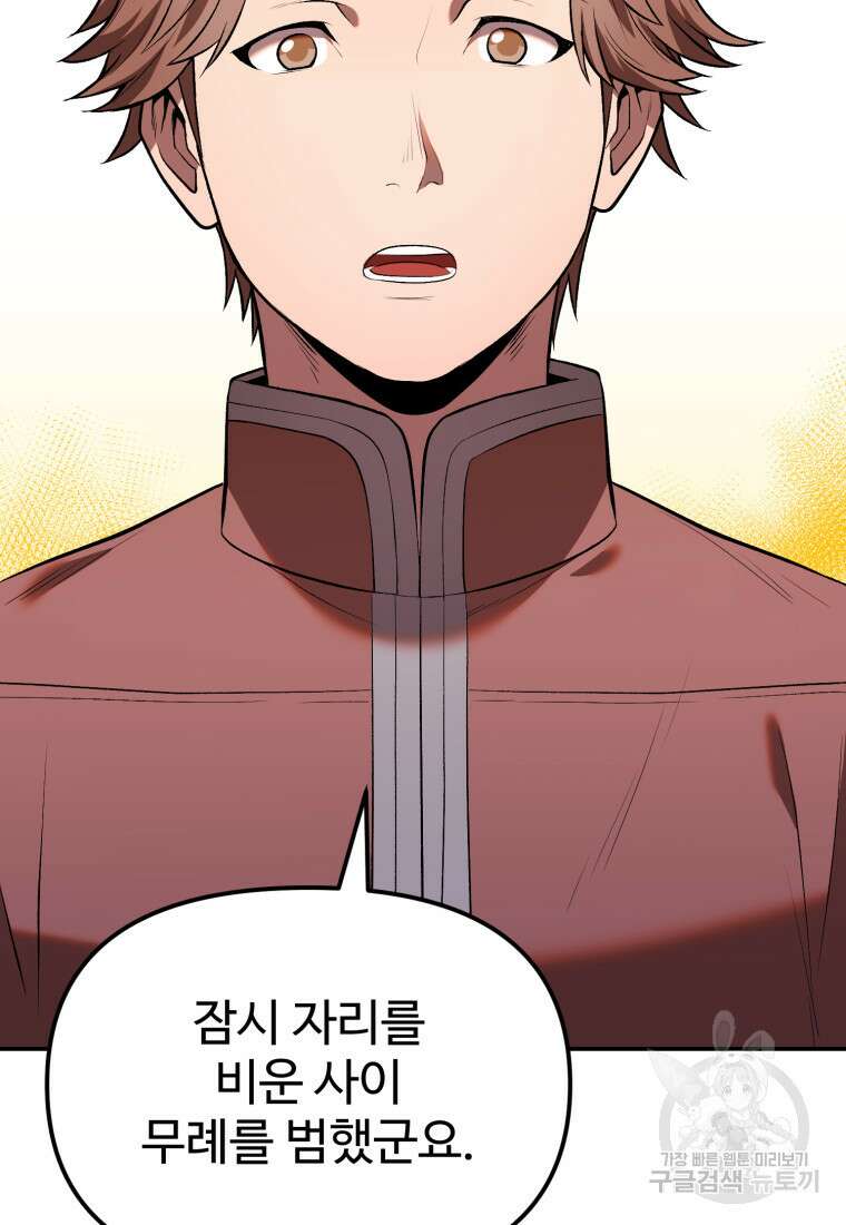 골든메이지 8화 79