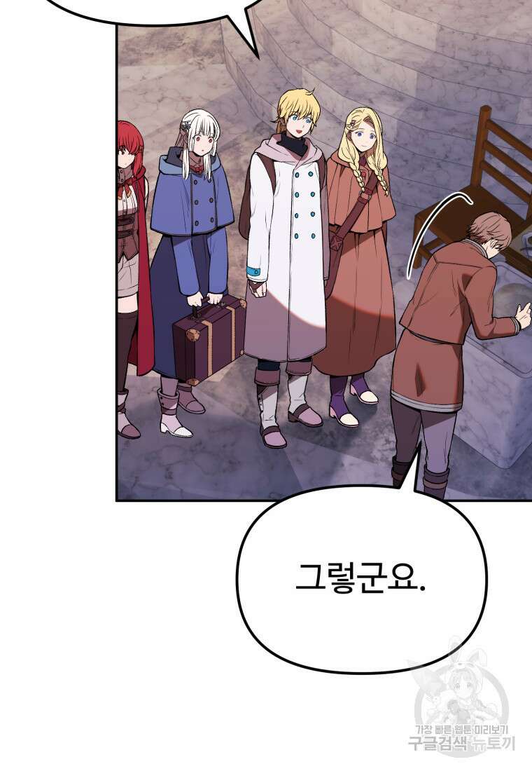 골든메이지 8화 88