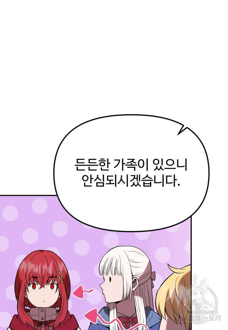 골든메이지 8화 89