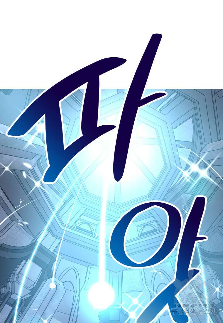 골든메이지 8화 94
